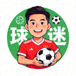 球迷用户头像